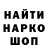 Кодеин напиток Lean (лин) Ivan Loshyk