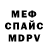 МЕФ кристаллы Yulia Mardarevich
