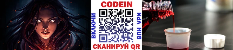 Кодеиновый сироп Lean Purple Drank  Донской 