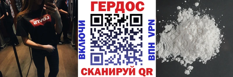 Героин Heroin  Донской 