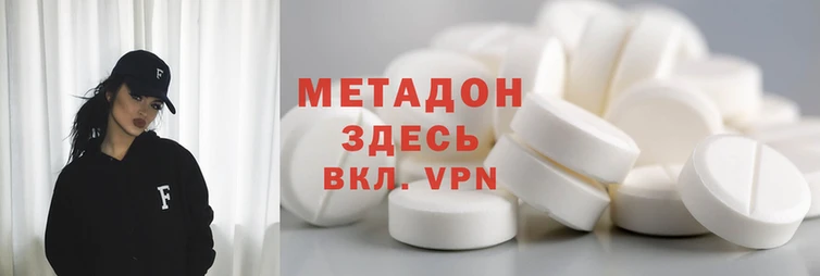 метадон Абдулино
