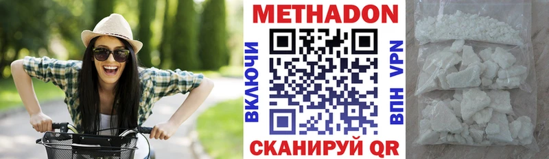 МЕТАДОН белоснежный  продажа наркотиков  Донской 